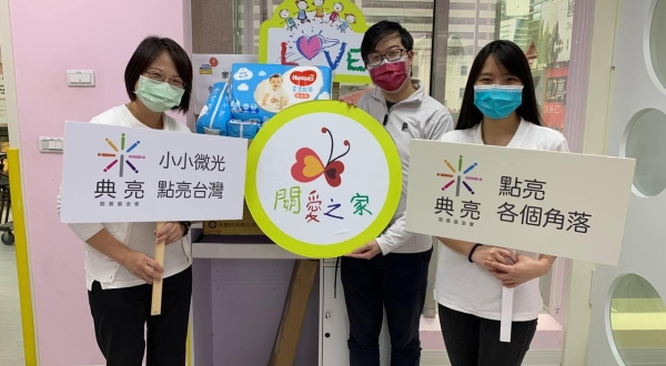 2021.11.25關愛之子家園