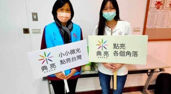 2022.02.24新北紫蓮慈善事業基金會
