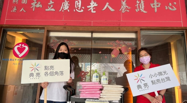 2022.05.30廣恩老人養護中心