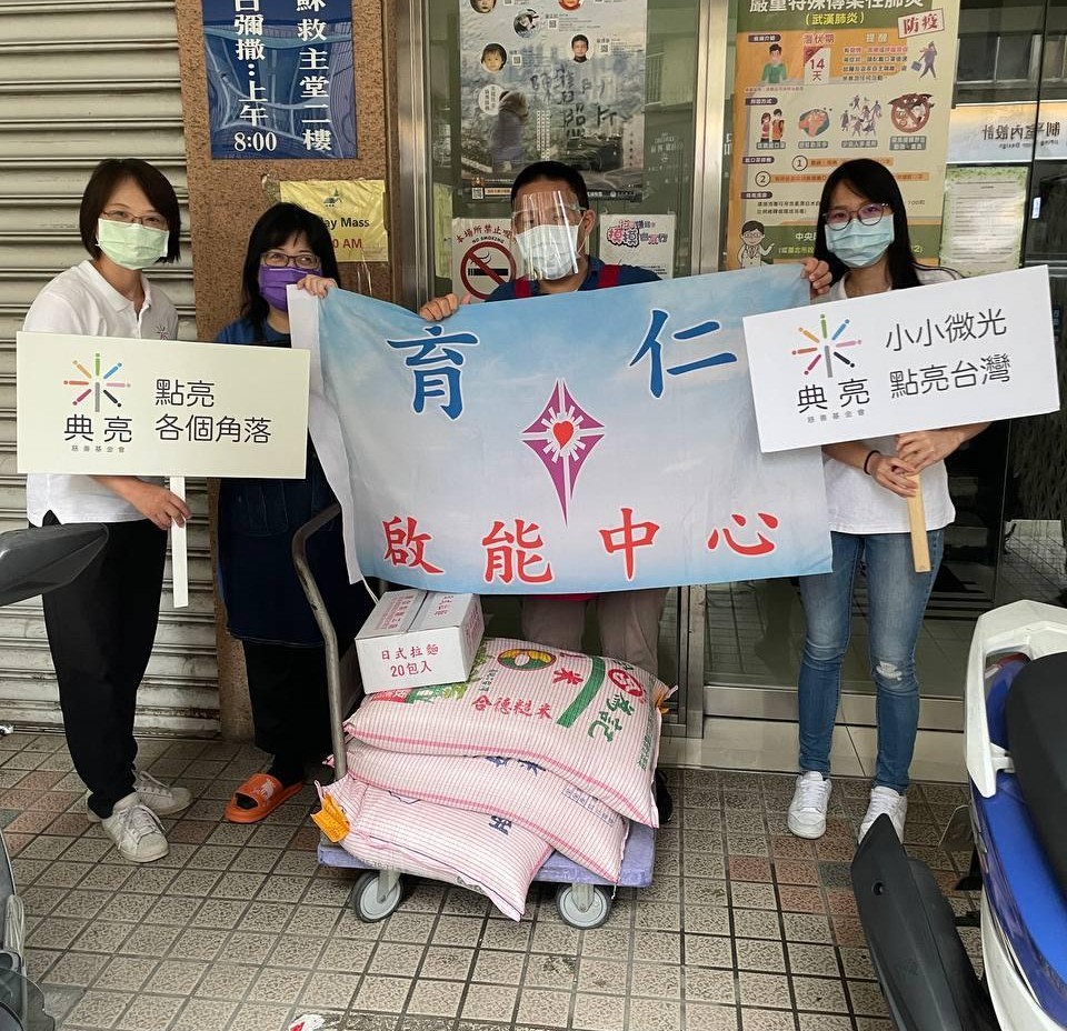 2021.11.18 育仁啟能中心