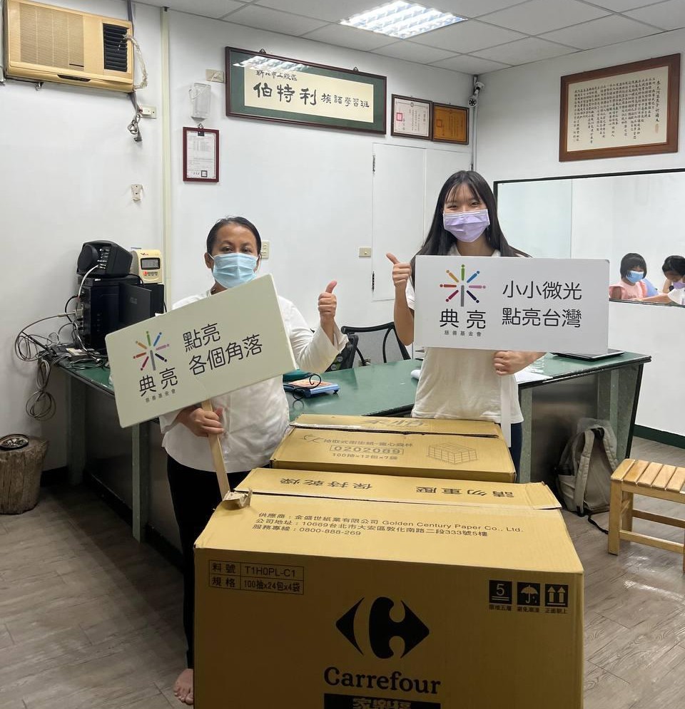 2022.07.29新北市伯特利全人關懷協會