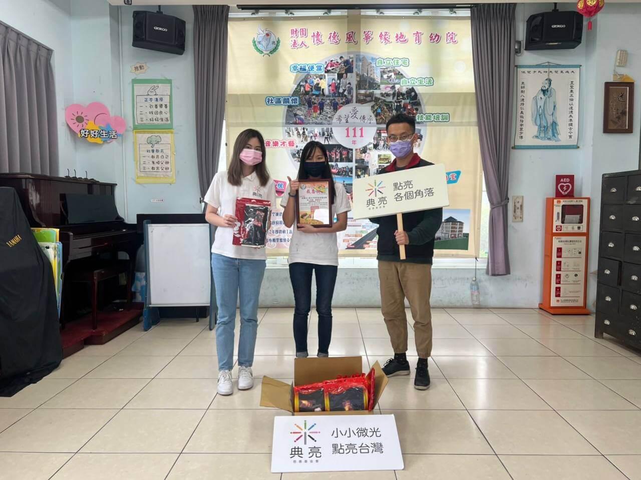 2022.12.16桃園市懷德風箏緣地育幼院