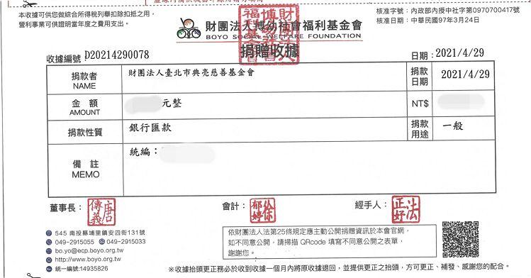 財團法人博幼社會福利基金會